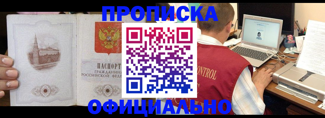 прописка для школы в Вятских Полянах