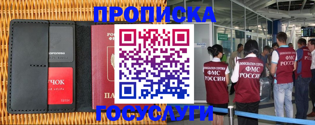 временная регистрация гарантия в Вятских Полянах