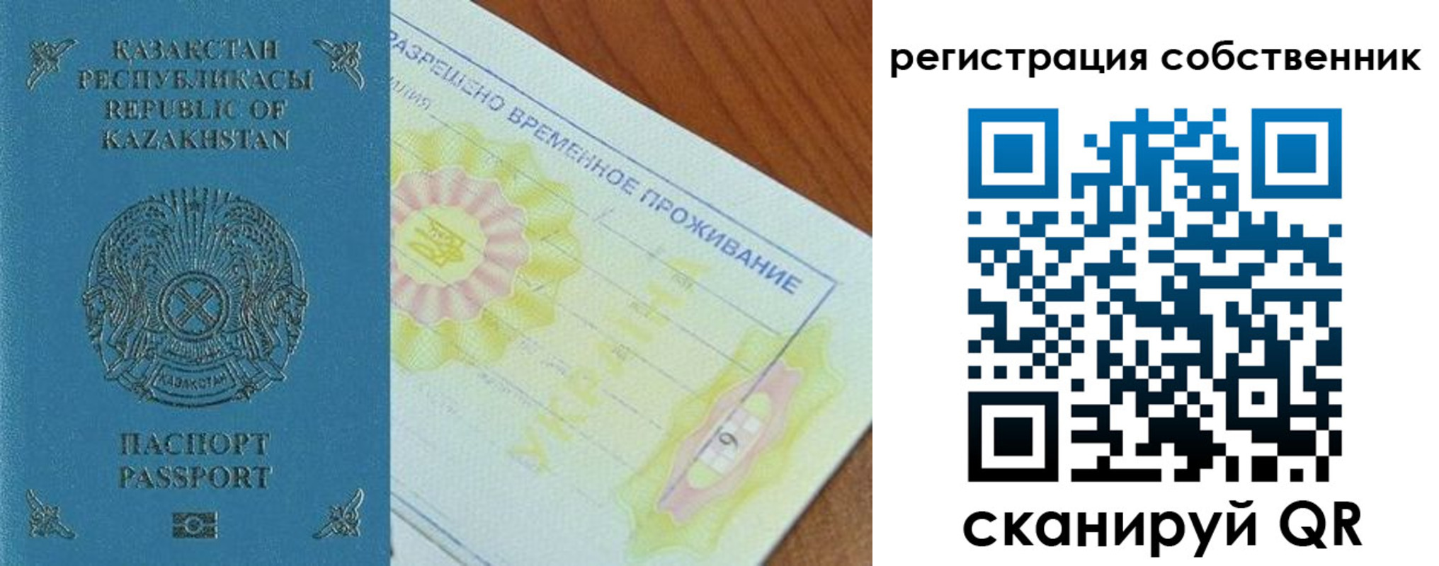 временная регистрация для всех в Вятских Полянах