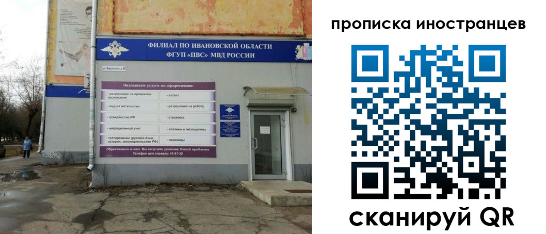 временная регистрация недорого в Вятских Полянах
