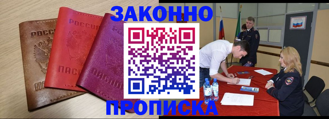 прописка 2025 в Вятских Полянах