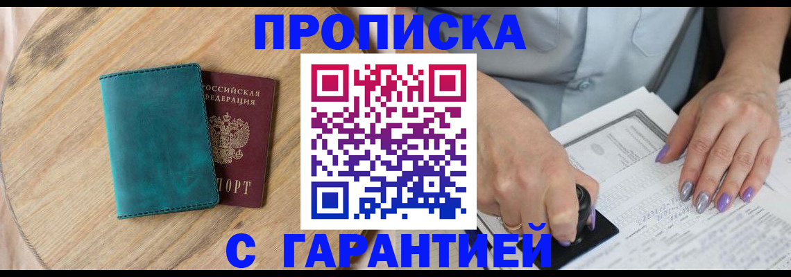 прописка в квартире в Вятских Полянах