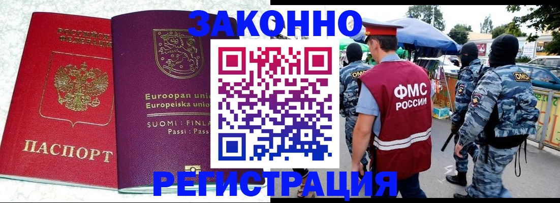 прописка иностранных граждан в Вятских Полянах