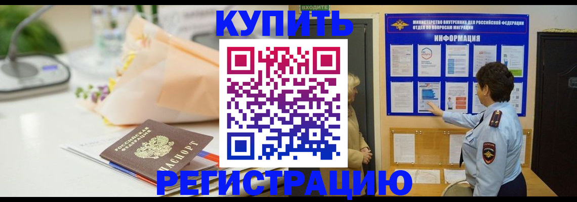 временная регистрация собственник в Вятских Полянах