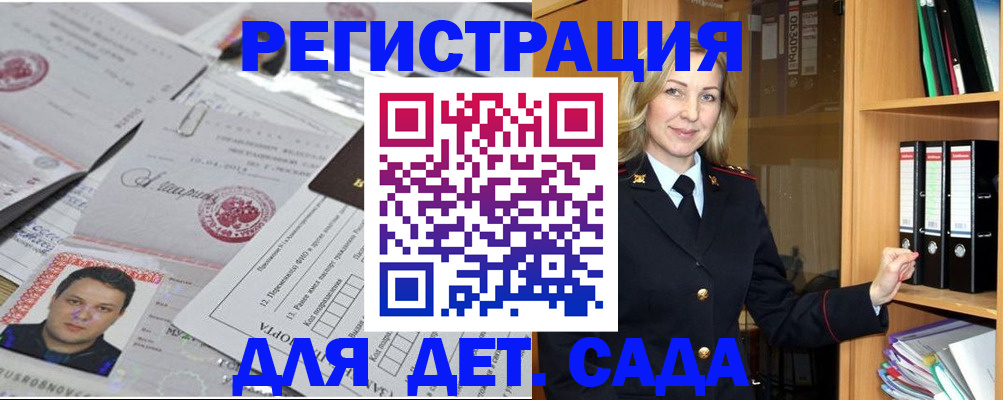 прописка для работы в Вятских Полянах