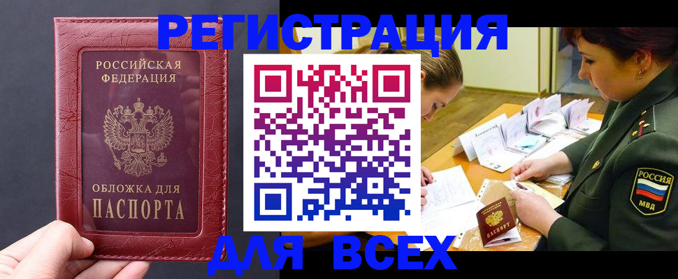 временная регистрация собственник в Вятских Полянах