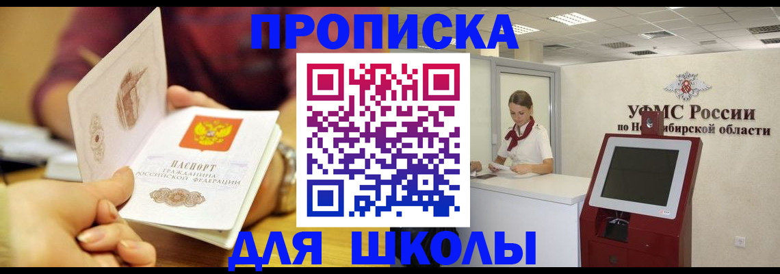 прописка законно в Вятских Полянах