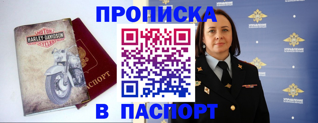 прописка в квартире в Вятских Полянах