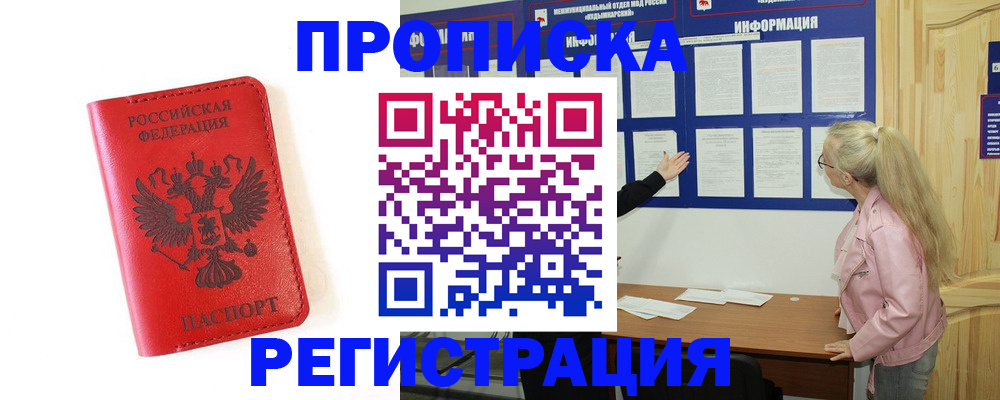временная регистрация в Вятских Полянах